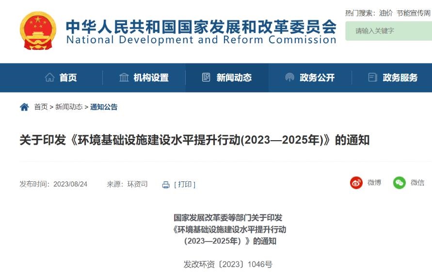 未來三年 固廢處理目標與重點任務(wù)有這些