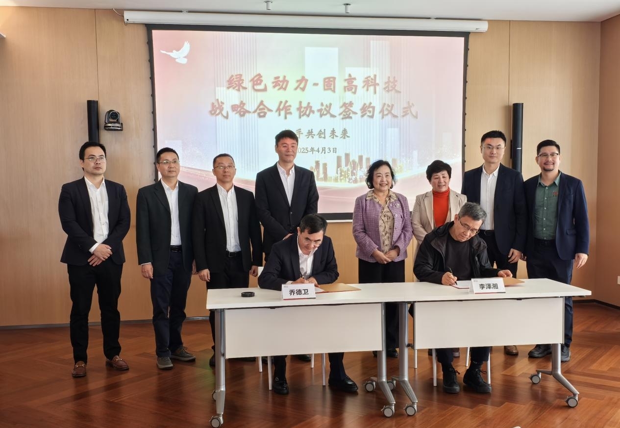 前沿技術(shù)賦能傳統(tǒng)產(chǎn)業(yè)轉(zhuǎn)型升級 綠色動力集團與固高科技共育垃圾發(fā)電行業(yè)新質(zhì)生產(chǎn)力