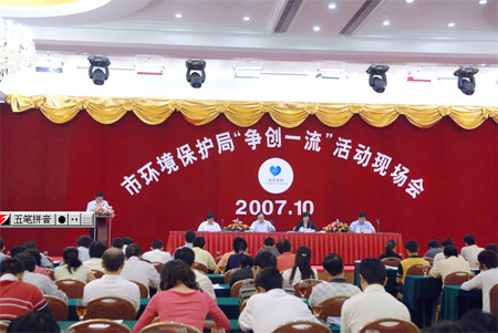 貫徹落實十七大精神 繼續(xù)推進創(chuàng)一流活動