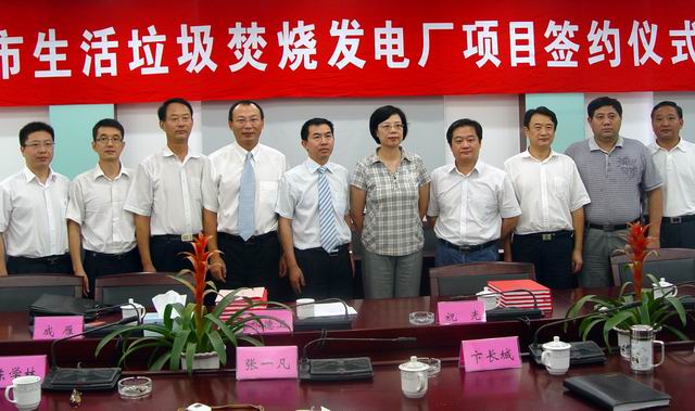 泰州市生活垃圾焚燒發(fā)電項目正式簽約