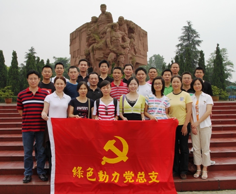 重溫革命歷史 緬懷革命先烈 發(fā)揚(yáng)長征精神 加快公司發(fā)展