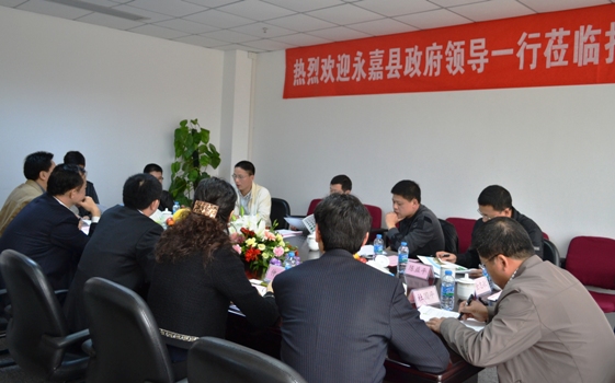 永嘉縣政府領(lǐng)導參觀考察集團總部