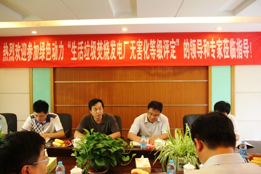 常州項目通過江蘇省垃圾發(fā)電廠等級評定檢查