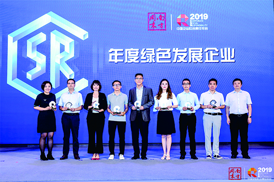 綠色動力榮獲第十一屆中國企業(yè)社會責任年會“年度綠色發(fā)展企業(yè)”獎