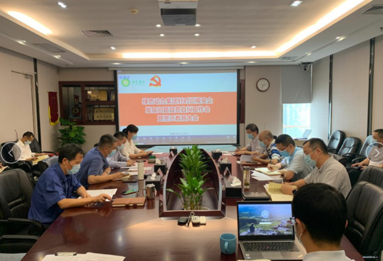 集團(tuán)召開針對(duì)巡視央企發(fā)現(xiàn)問題自查自糾工作會(huì)暨警示教育大會(huì)
